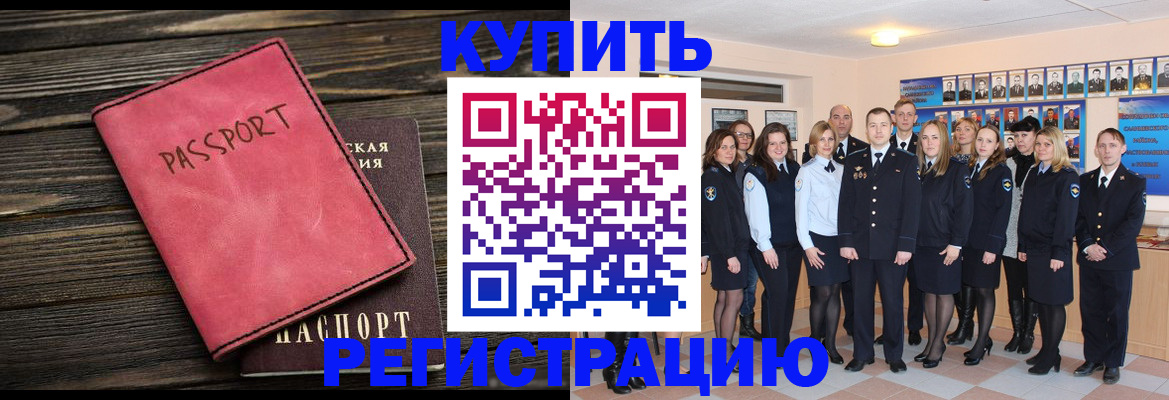 временная регистрация 2025 в Кизеле