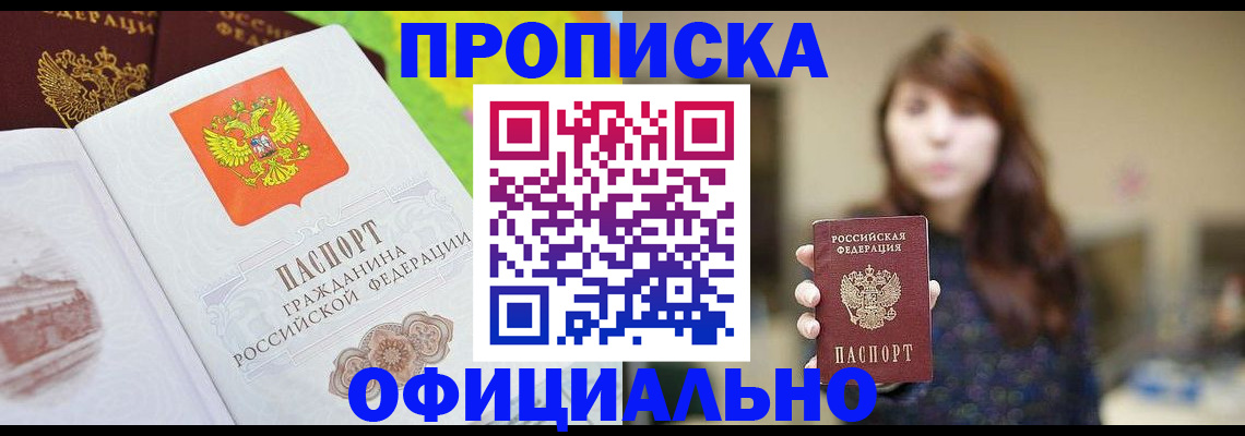 временная регистрация собственник в Кизеле