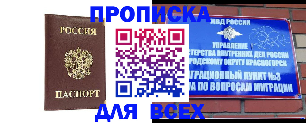 пропишу в квартире в Кизеле