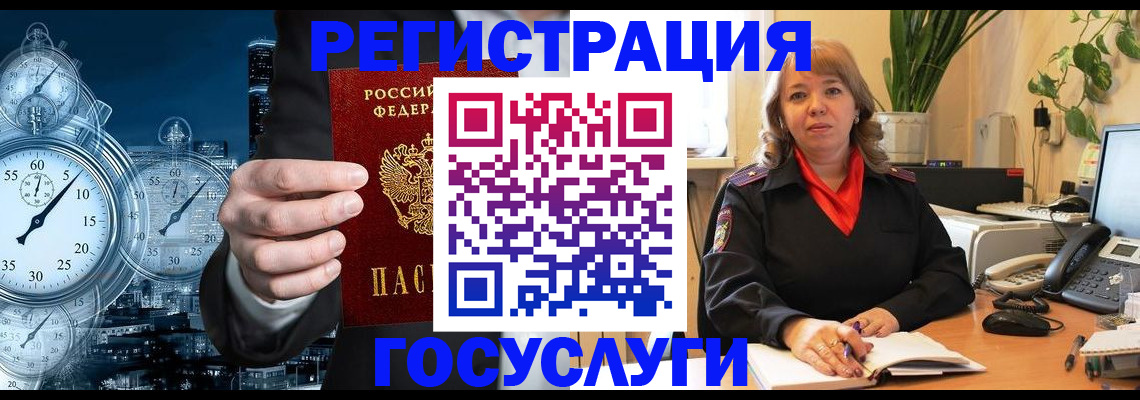 миграционный учет в Кизеле